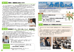 海岸通1番2番地区再開発ニュース第5号（PDF：828KB）