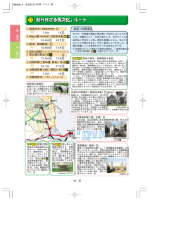 知られざる馬文化 （PDF）