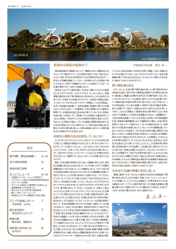 2015年10月号 - 六興電気株式会社