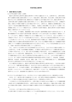 設置の趣旨などを記載した書類