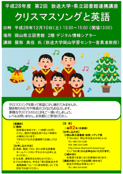 クリスマスソングを歌って英語に少し触れてみませんか。