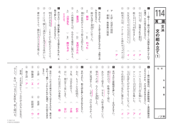 114 文法 文の組み立て