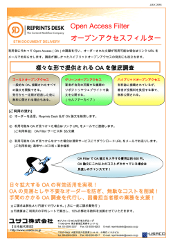 Open Access Filter_20160701