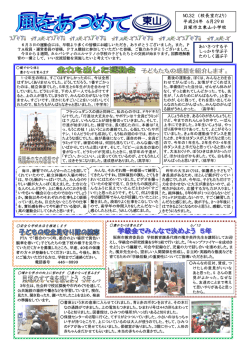 風をあつめては