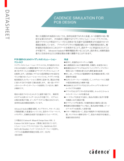 Cadence Simulation for PCB Design