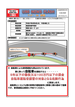 自転車による飲酒運転も禁止されています。 酒に酔って自転車を運転