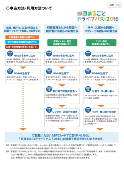 別紙1-3（197KB）