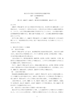 PDF, 0.6MB - 東京大学 海岸・沿岸環境研究室
