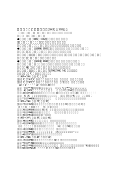 神戸商船大学変遷のあと（1917年&sim;2002年）