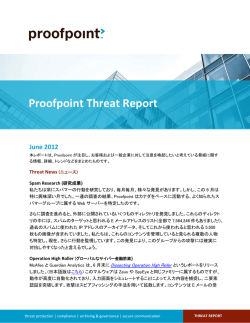 2012年6 月版 - Proofpoint