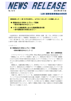 NewsRelease12-8