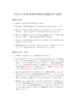 演習問題