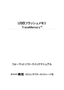 インストールマニュアル（PDF:272KB/11ページ）