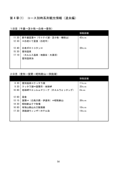 第四章