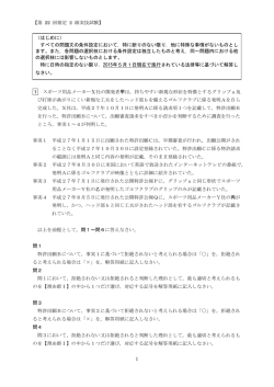 第 22 回検定 2 級実技試験