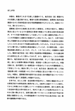 はしがき
