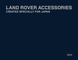 （日本製アクセサリー編）2012年3月現在