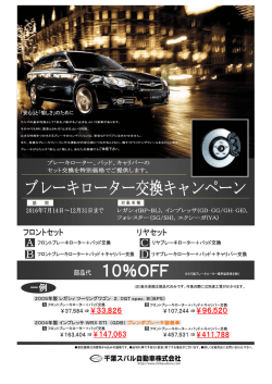 Page 1 クルマの基本性能として「走る」「由がる」「止まる」という要素が