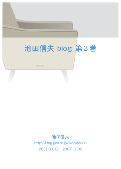 池田信夫 blog 第3巻 - 『ハイエク 知識社会の自由主義』サポートページ