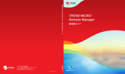 Trend Micro Remote Manager