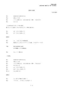 荒野の決闘 - 劇団だるい