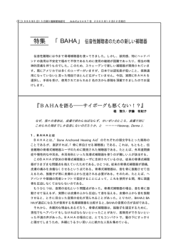 初めて雑誌に載せていただきました。
