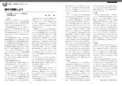 海外で挑戦しよう