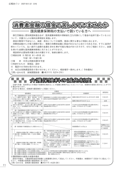 消費者金融の借金で苦しんでいませんか