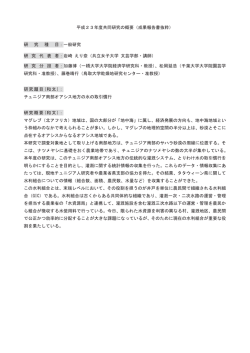 チュニジア南部オアシス地方の水の取引慣行