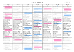 AT-X編成表 2008/5/12-18