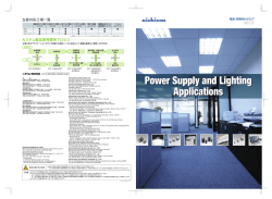 Power Supply and Lighting Applications