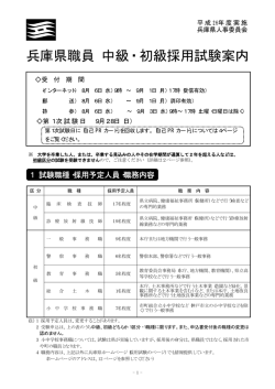 臨床検査技師及び診療放射線技師採用試験の実施のご案内