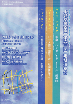 Page 1 Page 2 ー第ーヴァイオリン ー第2ヴァイオリン ーヴィオラ ーチェロ