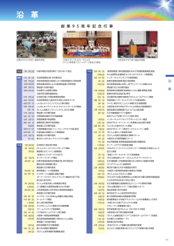 沿 革 - 大阪信用金庫