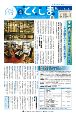 2015年6月15日号