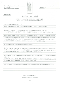 オリジナル・ルセッ ト用紙