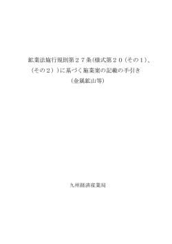 記載の手引き（PDF:352KB）
