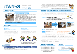 こんなことしたよ！ 親子で遊ぼう 運動することで注意・集中力 UP