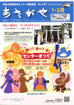 歩きなからりこ気 &rarr;響精騒す きなみ