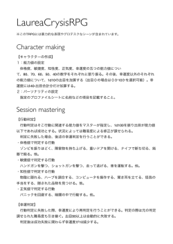 LaureaCrysisRPG