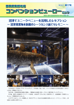 2016年07月発行 第17号（PDF:1810KB）