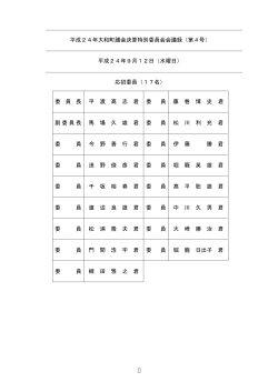 9月12日分 106ページ[PDFファイル／427KB]