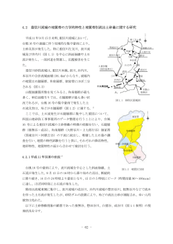 重信川流域の地質帯別流出土砂量に関する研究