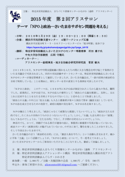 第2回アリスサロンチラシはこちら