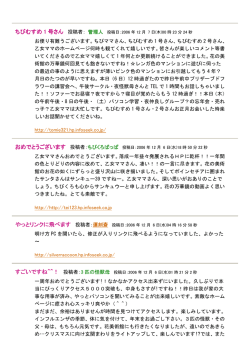 ちびむすめ 1 号さん おめでとうございます すごいですね＾＾！ 投稿