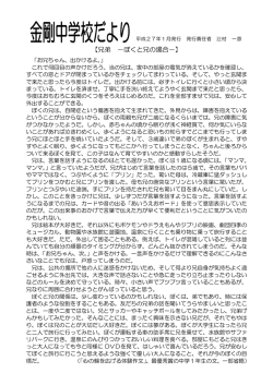 1月｜兄弟-ぼくと兄の場合