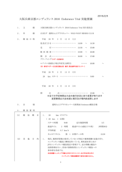 こちら - 北海道エンデュランス協会