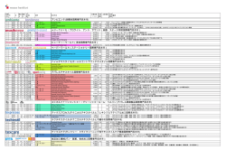 2016～2017年見本市情報一覧はこちら