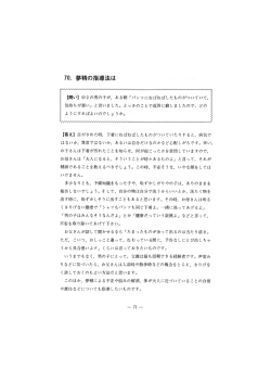 【問い】 中2の男の子が, ある朝 「パンツにねばねばしたものがついていて