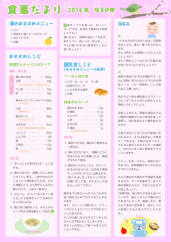 A 肉団子とキャベツのスープ 肉団子のスープ 7&sim;8ヶ月の頃 Q A